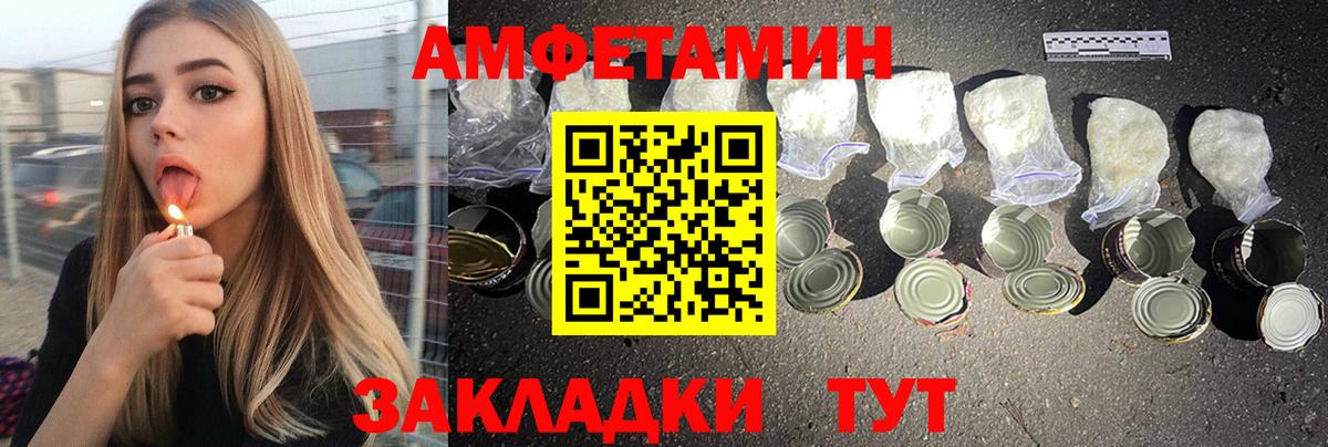 АМФЕТАМИН 98% Новоуральск