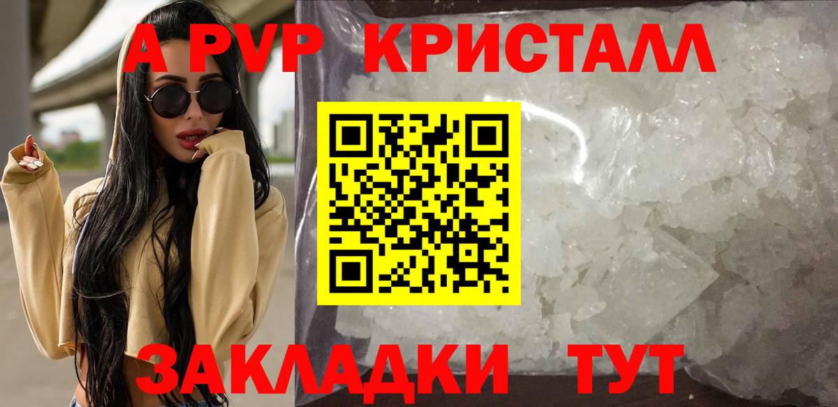 Alpha-PVP кристаллы  сколько стоит  Alpha PVP СК КРИС  A-PVP  Новоуральск  А ПВП кристаллы  Вход с VPN 
