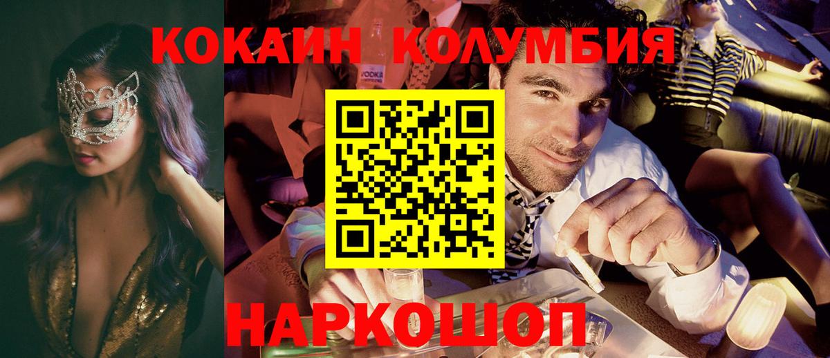 КОКАИН VHQ  Вход с VPN  КОКАИН Перу  Новоуральск 