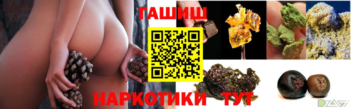 ГАШИШ Premium  Гашиш хэш  Новоуральск  Вход с VPN 