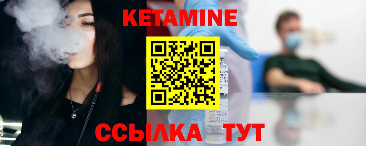 Новоуральск  Кетамин ketamine  КЕТАМИН VHQ  Вход с VPN 