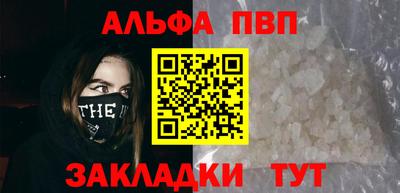 ALPHA-PVP Бугуруслан