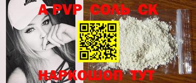 спайс Будённовск