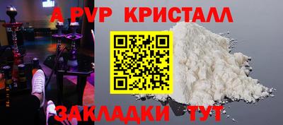 спайс Будённовск