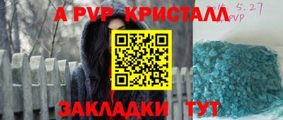 спайс Будённовск