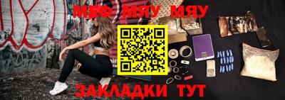 мефедрон Бузулук