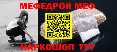 мефедрон Бузулук