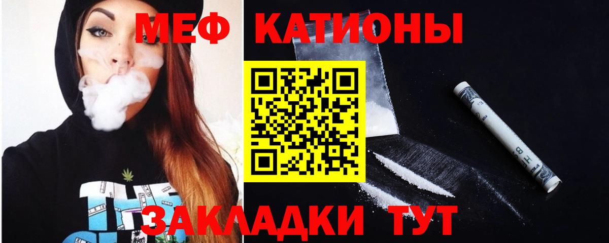 Меф мяу мяу  Новоуральск