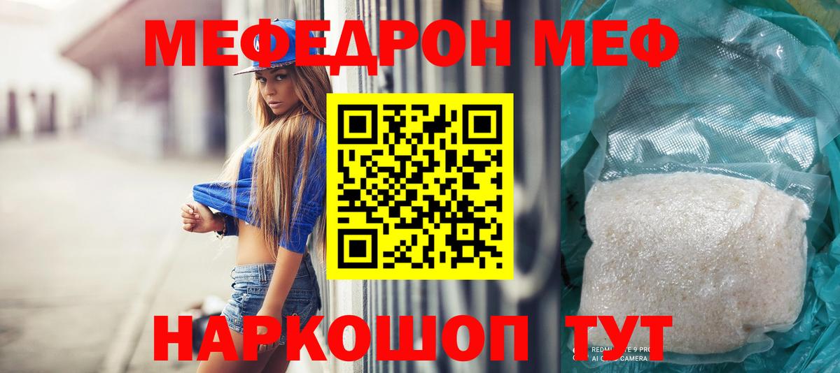 Мефедрон кристаллы  Вход с VPN  МЯУ-МЯУ VHQ  Новоуральск 