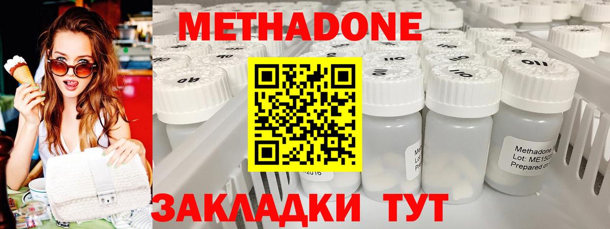 МЕТАДОН кристалл Новоуральск