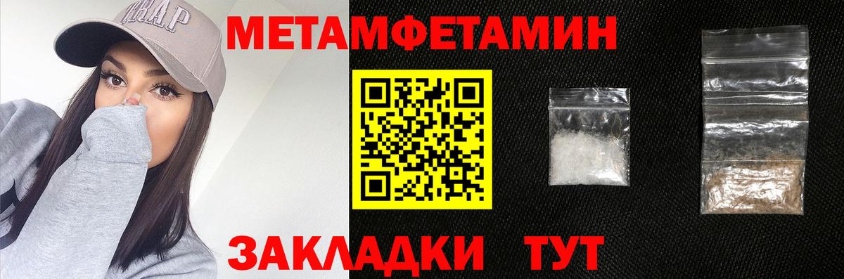 МЕТАМФЕТАМИН кристалл  Вход с VPN  Новоуральск 