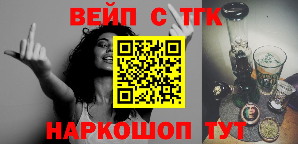 ТГК гашишное масло Новоуральск